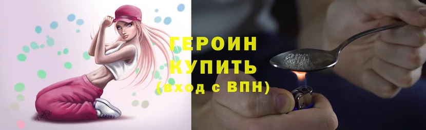 наркотики  Верещагино  Героин Heroin 