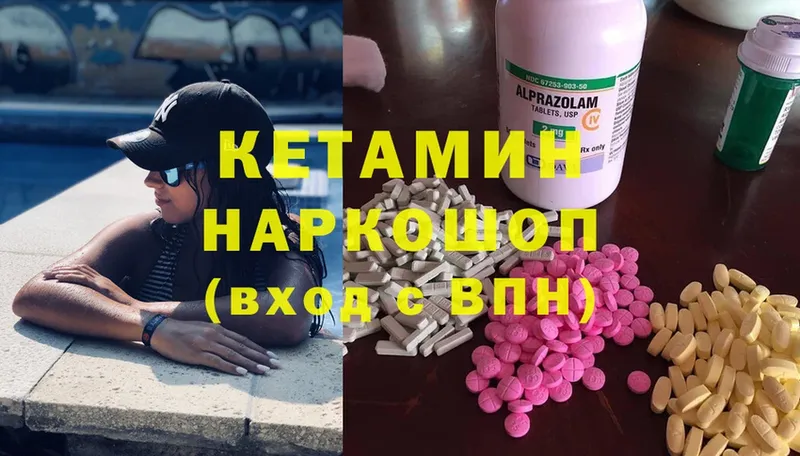 Кетамин ketamine  Верещагино 